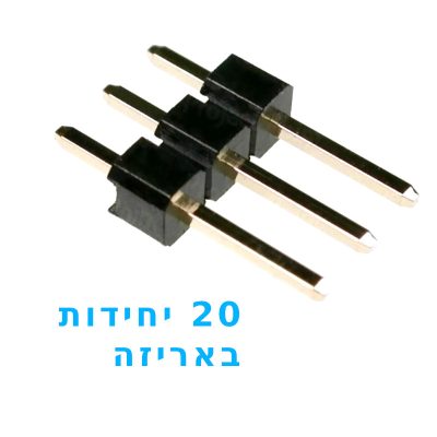 סרגל פינים 20 יחידות באריזה להלחמה Header male 2.54 1x3 Male