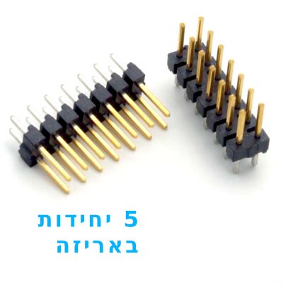 סרגל פינים 5 יחידות באריזה להלחמה Header male 2.54 2x8 Male