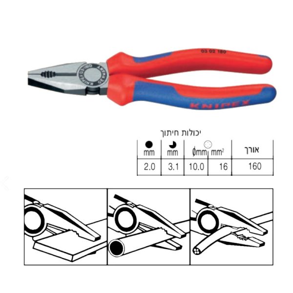 פלייר Knipex כלי מקצועי 180 מ"מ