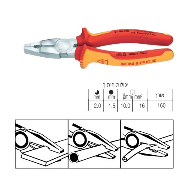 פלייר Knipex כלי מקצועי 160 מ"מ 1000V