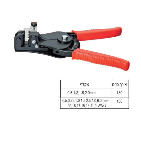 מקלף בידוד Knipex כלי מקצועי 180 מ"מ 0.5mm - 2mm