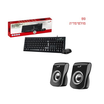 סט מולטימדיה מקלדת ועכבר חוטי כולל זוג רמקולים Genius