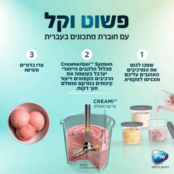 ⁦מכונת גלידה ביתית נינג'ה NC303⁩ – תמונה ⁦3⁩