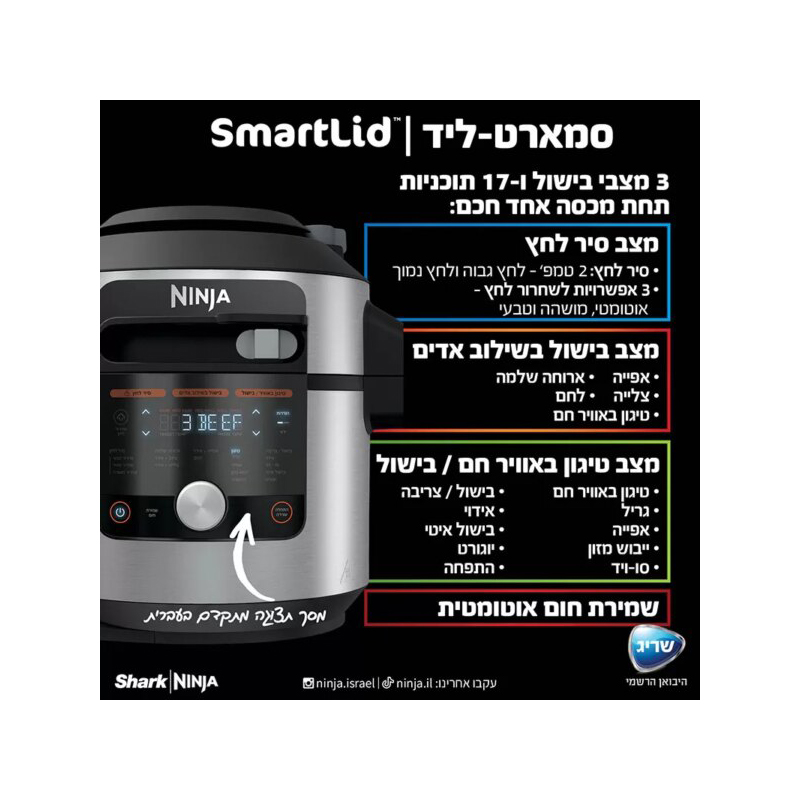 Alternative view of Ninja Foodi סיר לחץ 6 ליטר דגם OL753