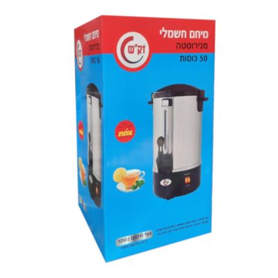 מיחם מים 50 כוסות זק"ש נירוסטה