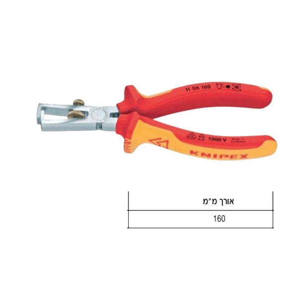 מגלה בידוד Knipex כלי מקצועי 160 מ"מ