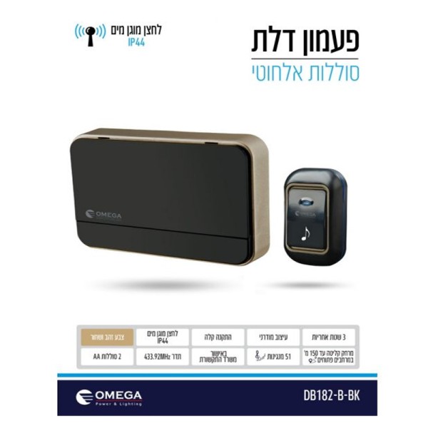 ⁦פעמון דלת אלחוטי 51 מנגינות⁩ – תמונה ⁦2⁩