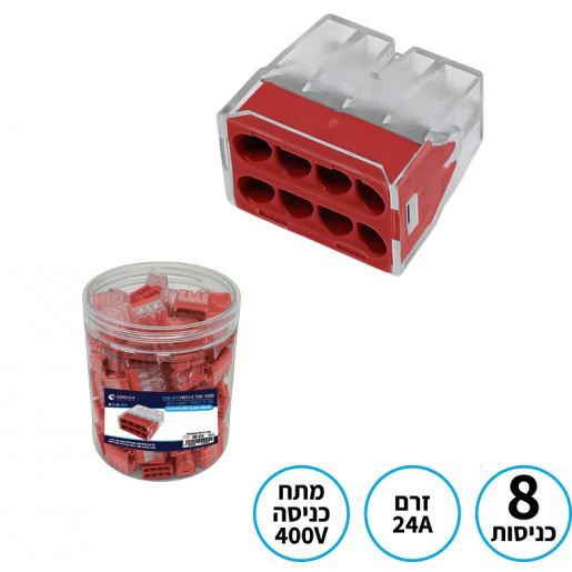 מחבר מהיר 8 כניסות OMEGA ‏400V ‏24A - 100 יחידות