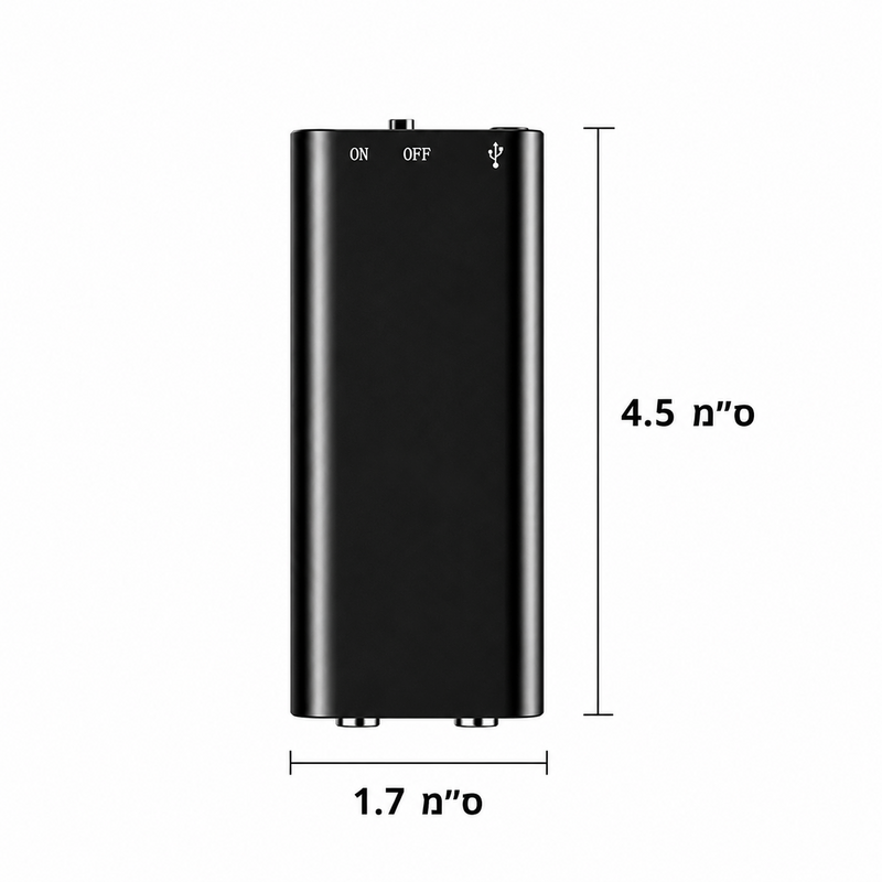 מקליט קול זעיר 16GB להקלטת שיחות (גני ילדים)