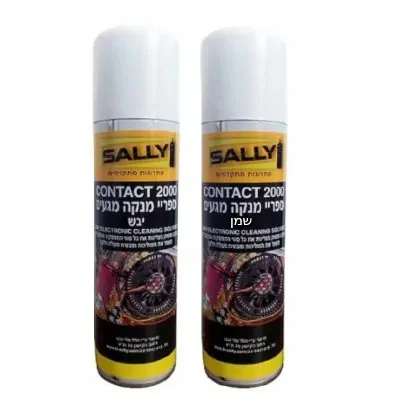 זוג תרסיס ניקוי מגעים שמן+יבש ספריי SALLY